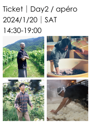 Ticket｜Day2｜アペロ｜2024年1月20日（土）14:30-19:00