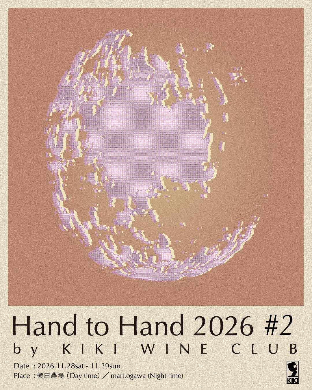 Ticket｜Hand to Hand 2026 #2｜畑を巡り、畑で食す｜①9:00-12:00